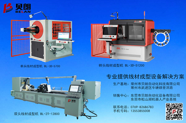 為什么貝朗金屬線材成型機生產效率高？