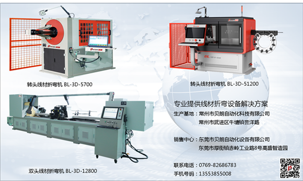 萬 能3D折彎?rùn)C(jī)真的有那么神通廣大嗎？