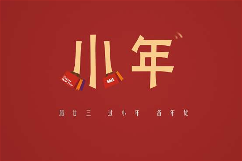 小年到了，年越來越近啦——貝朗折彎機(jī)